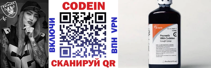 Купить где  Озёры  Codein напиток Lean (лин) 